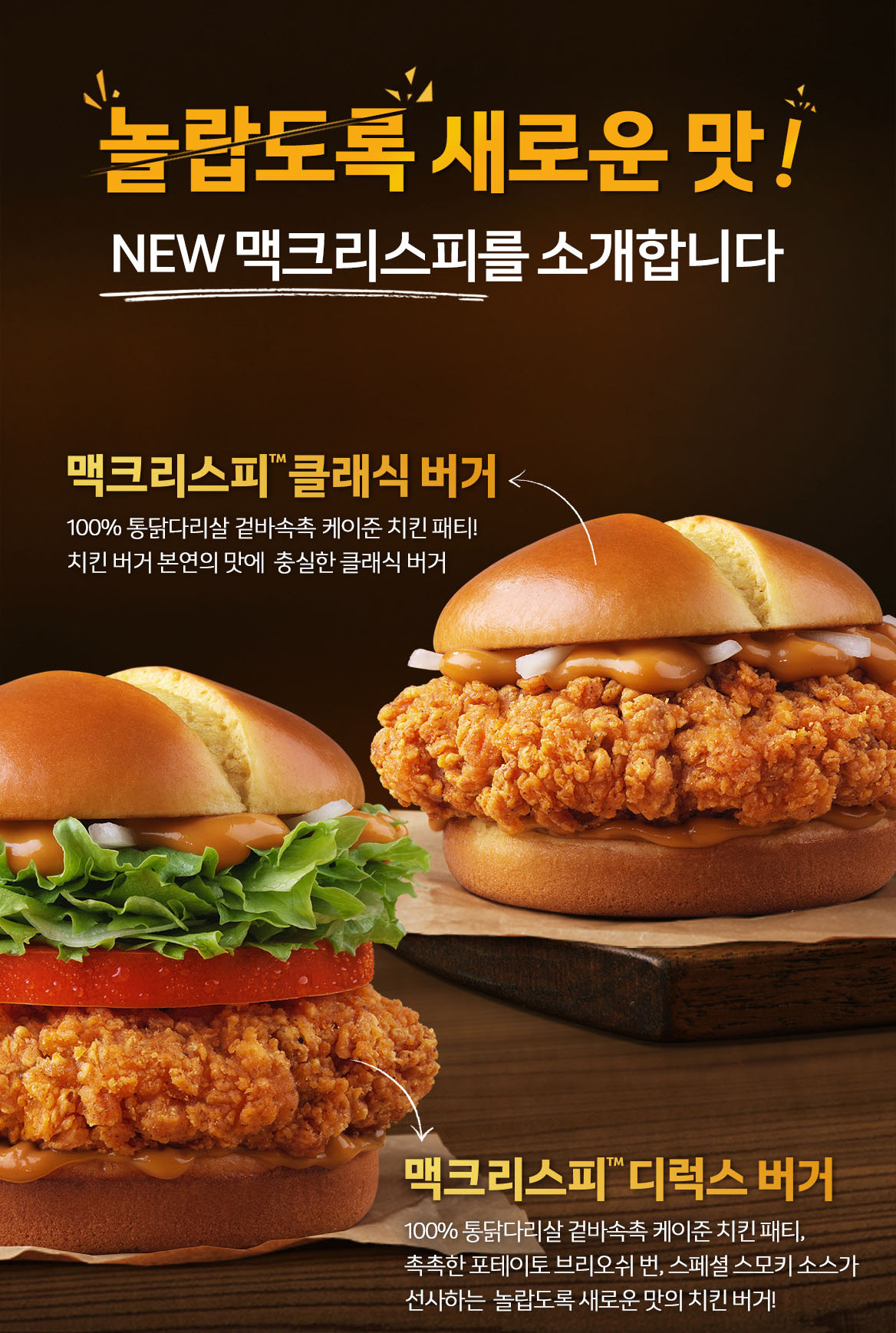 맥도날드 메뉴 가격
