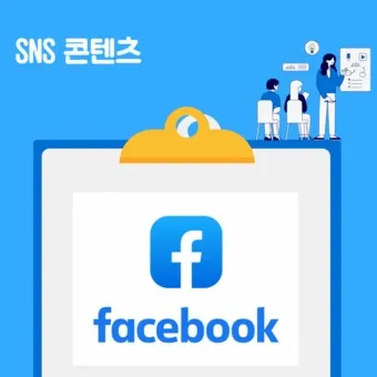 페이스북 탈퇴하는 방법 메신저 계정찾기 사람찾기_26