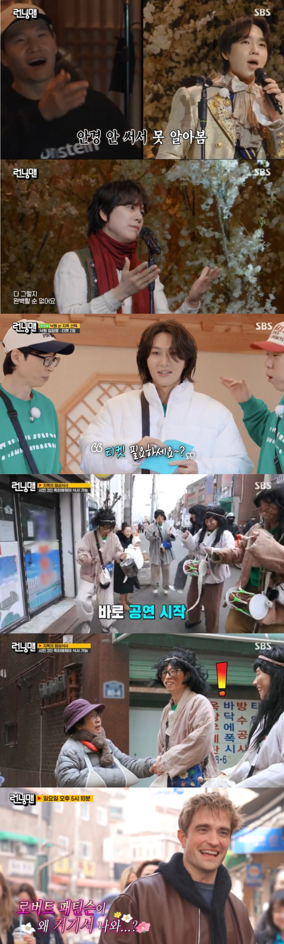 '런닝맨' 방송 화면 갈무리 [사진=SBS]