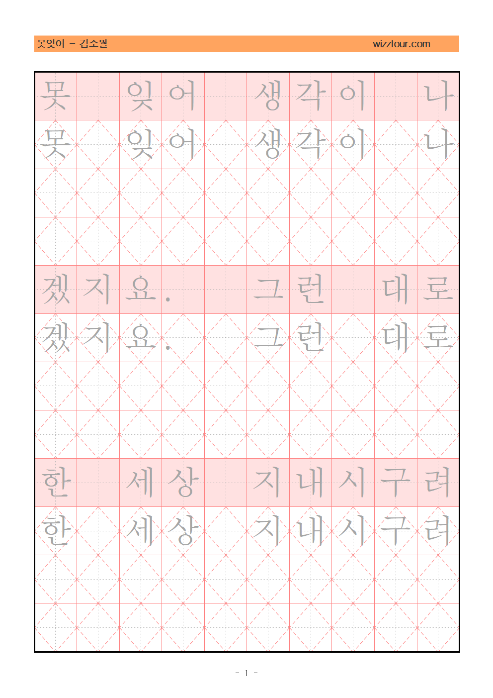 김소월의 못잊어