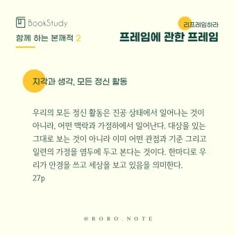 프레임 뜻과 뉴스에서 자주 나오는 단어 해설_23