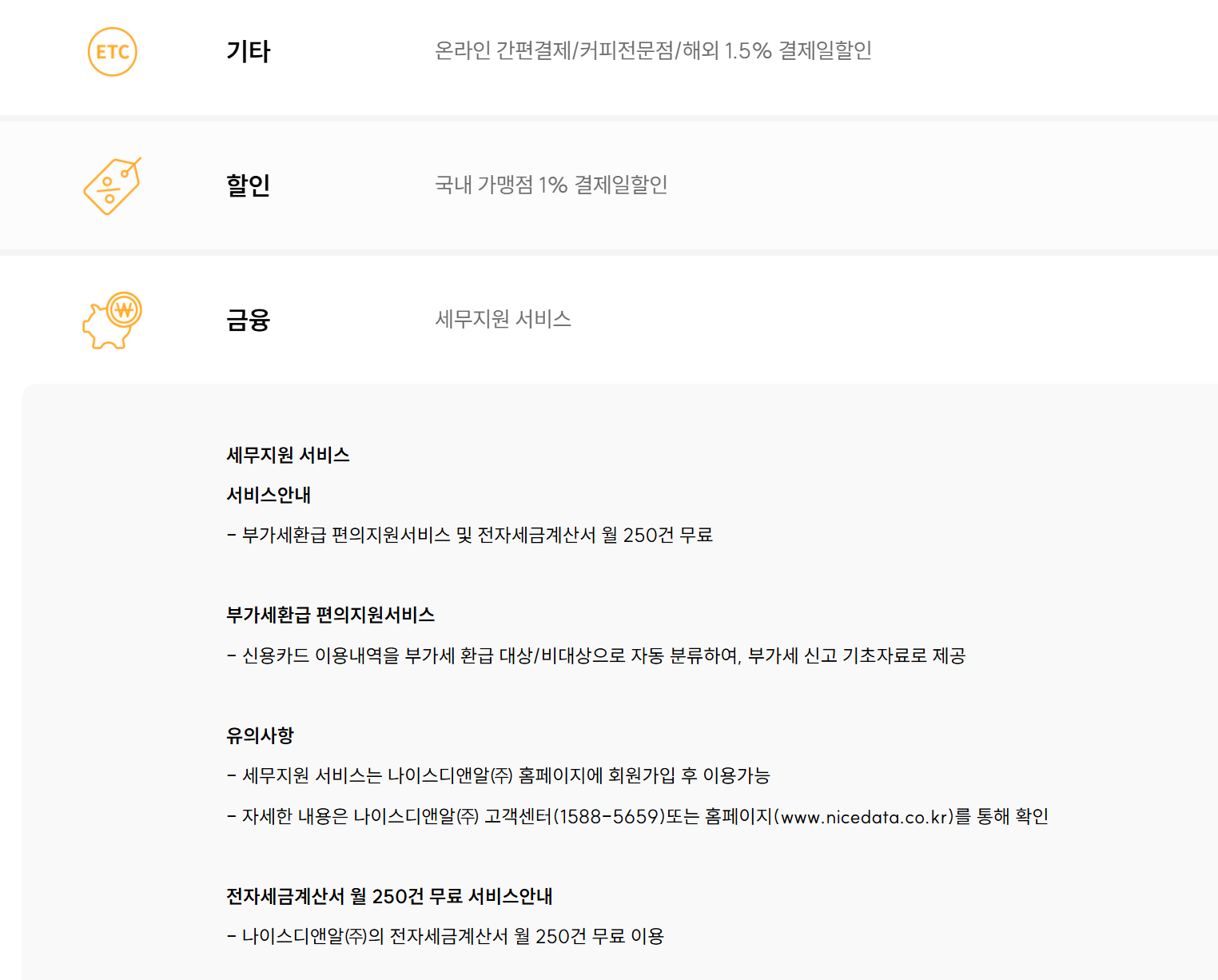 카카오뱅크 개인사업자 삼성카드