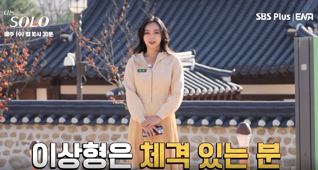 나는 솔로 13기 여자