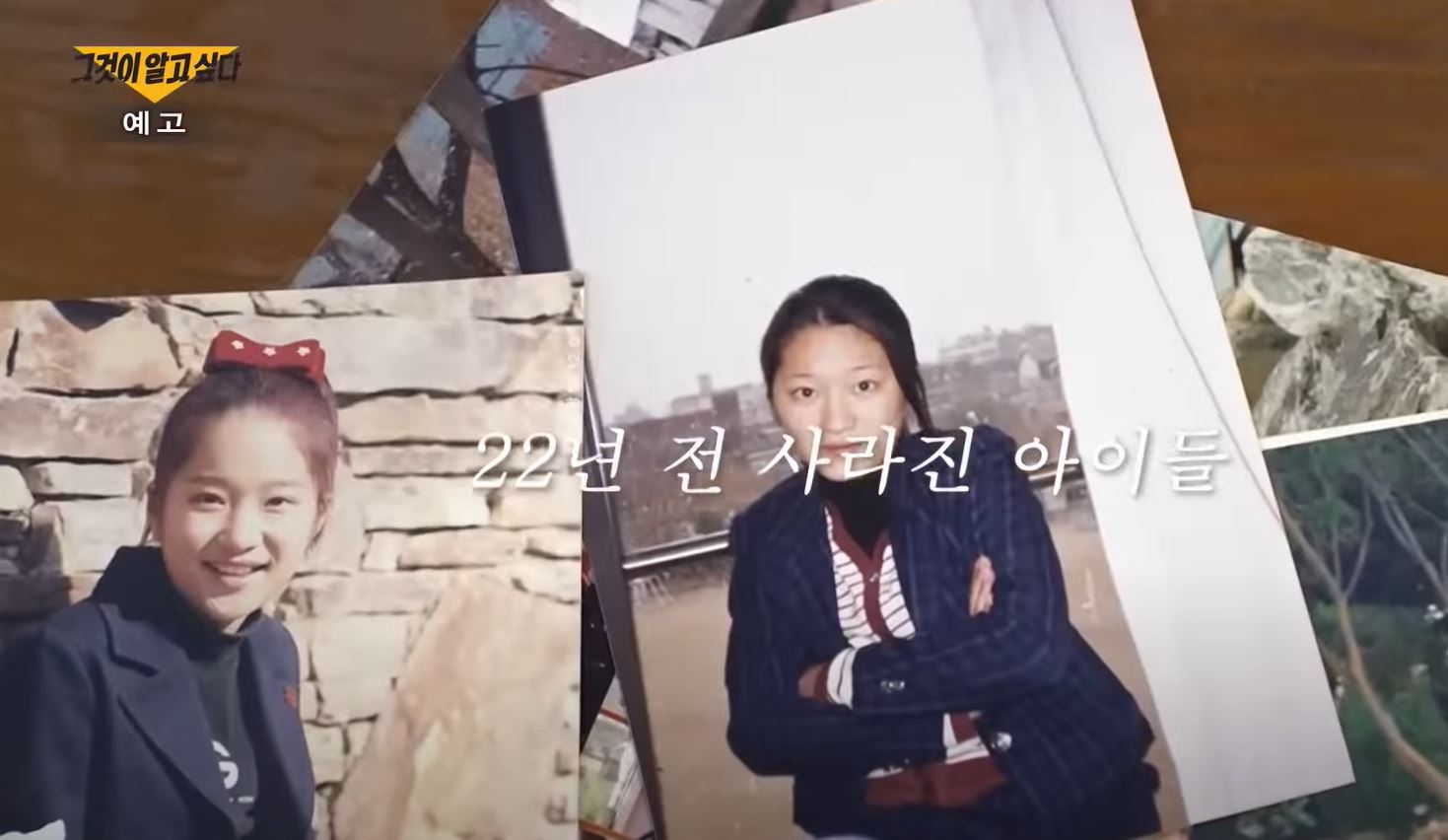 SBS 그것이 알고싶다 방송화면 캡쳐