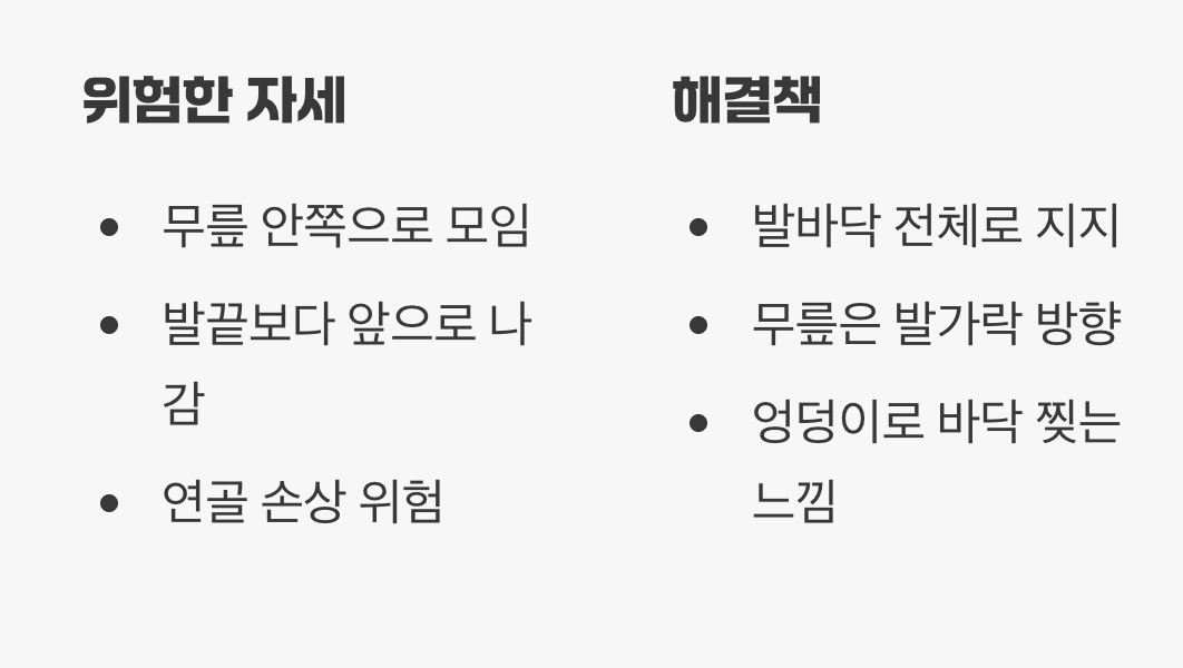 &amp;#39;무릎이 시큰거려요&amp;#39;&amp;#44; 가장 치명적인 실수