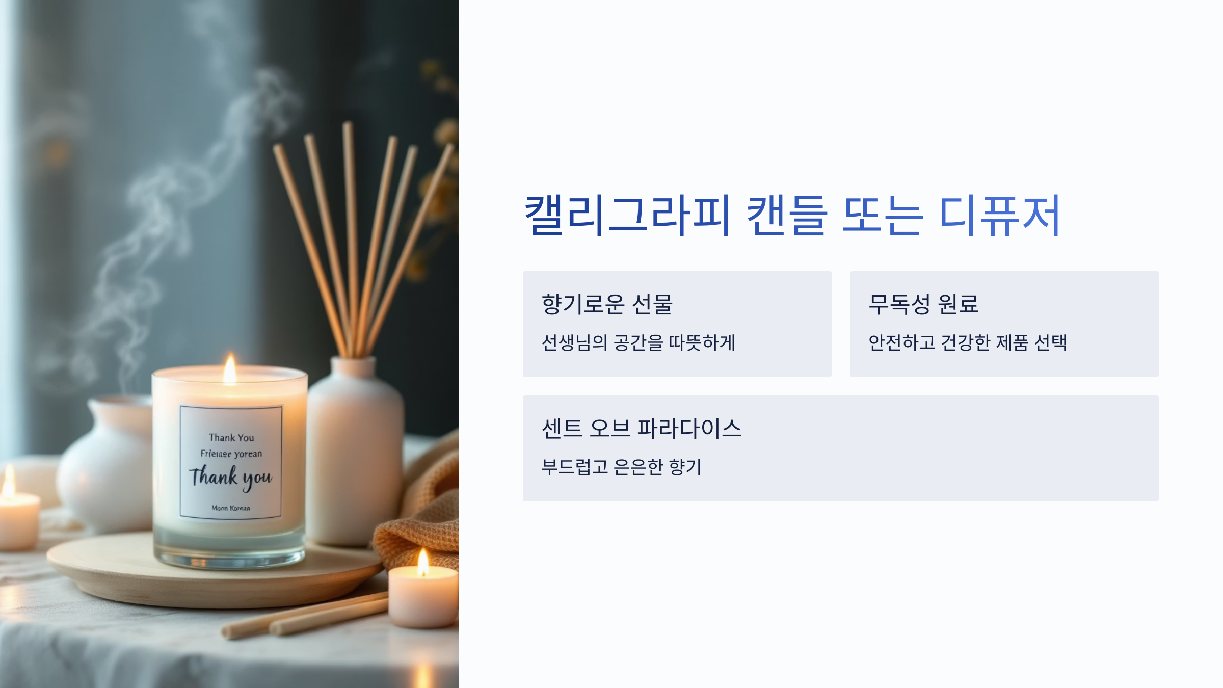 💐 스승의 날 추천 선물 BEST 5 (2025년 최신)