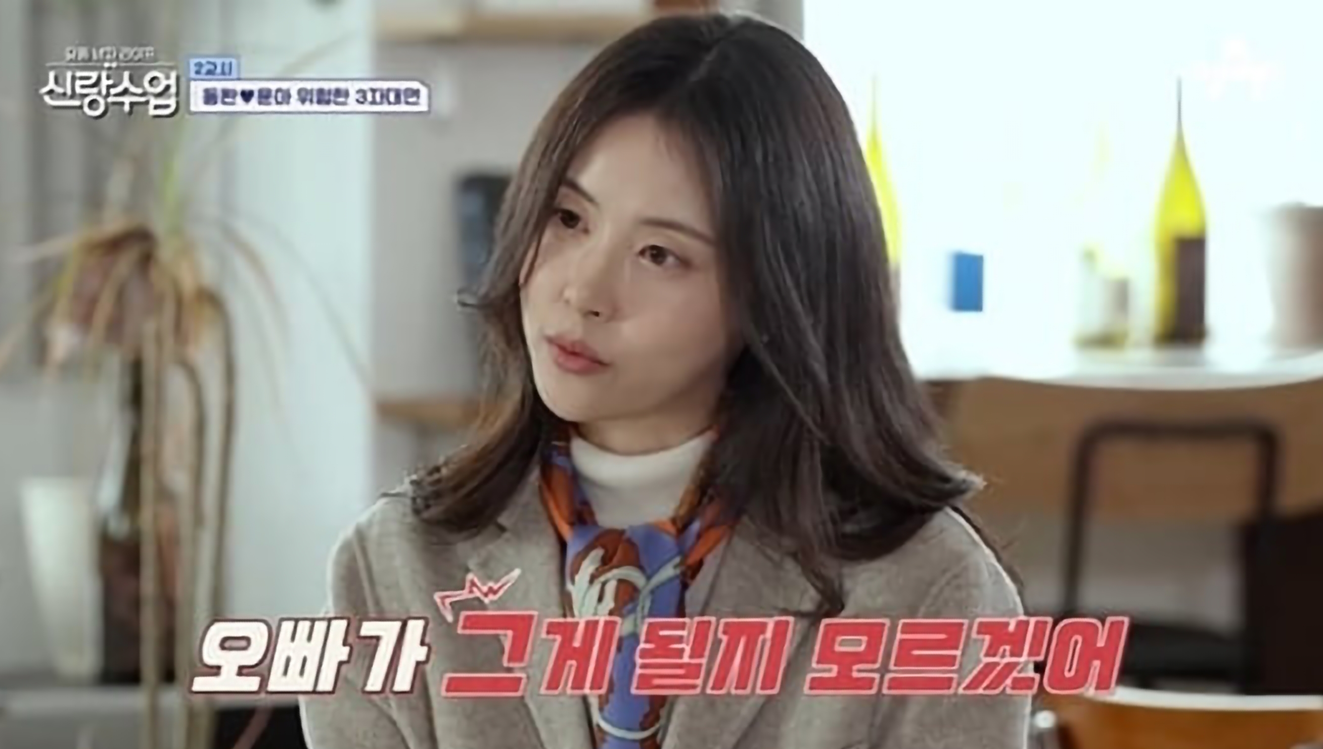 서윤아 신랑수업 김동완