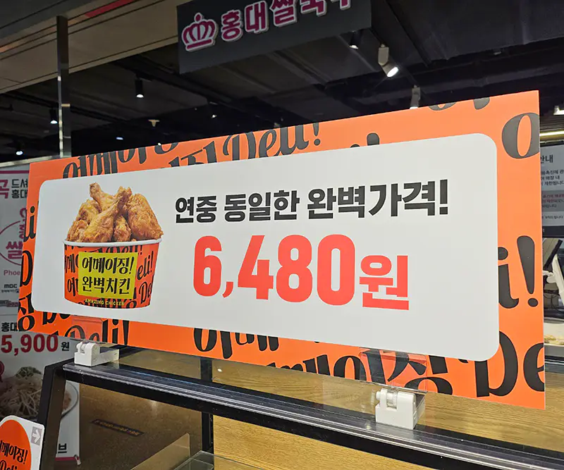 저렴한-가격-치킨