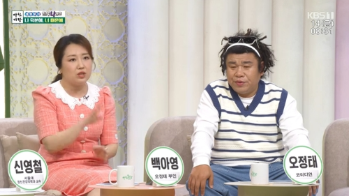 오정태 결혼식