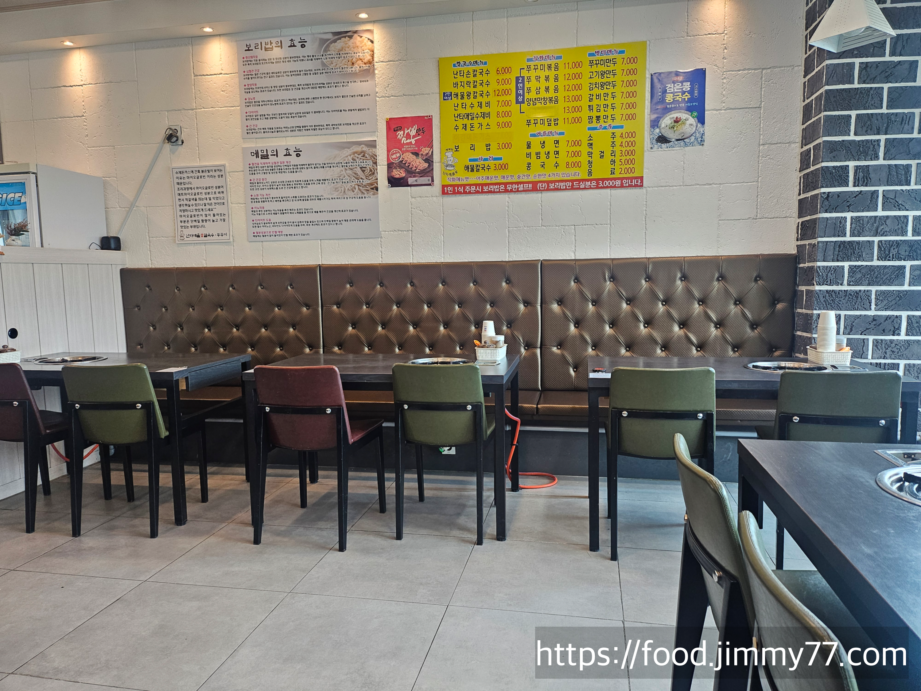 난타해물왕칼국수