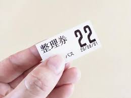 일본 대중교통 버스 정리권