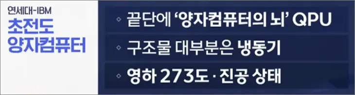 양자컴퓨터4