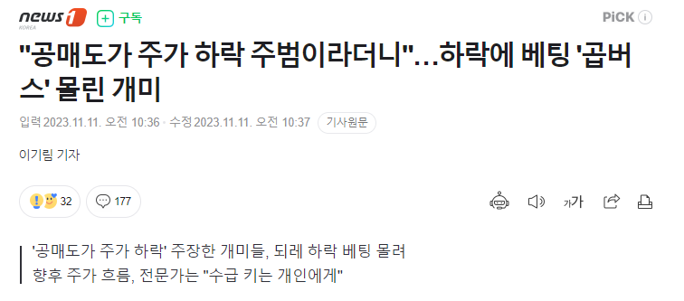 공매도 곱버스