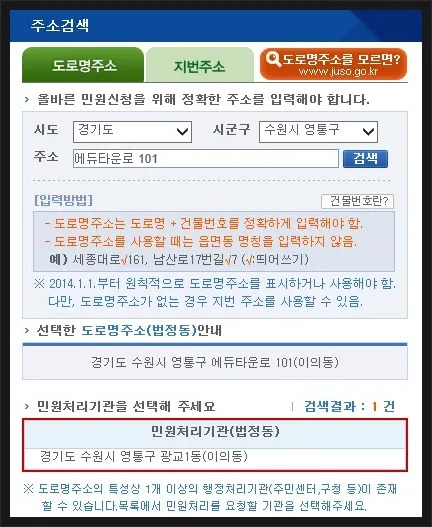 주소검색