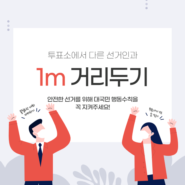 2022 지방선거사전투표