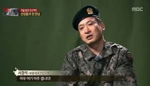 서경석 육사 수석 합격 중퇴