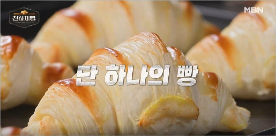 MBN 천하제빵 참가자 출연진 심사위원 넷플릭스 OTT