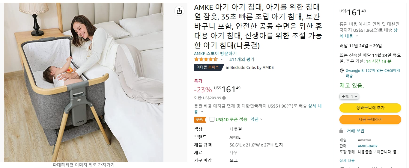 AMKE 아기 아기 침대, 아기를 위한 침대 옆 잠옷, 35초 빠른 조립 아기 침대, 보관 바구니 포함, 안전한 공동 수면을 위한 휴대용 아기 침대, 신생아를 위한 조절 가능한 아기 침대(나뭇결)