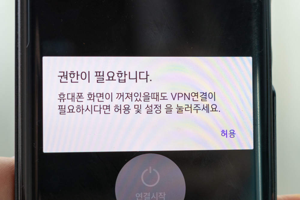 아이피변경과 접속이 간단 편리한 유료VPN 서비스 테라VPN