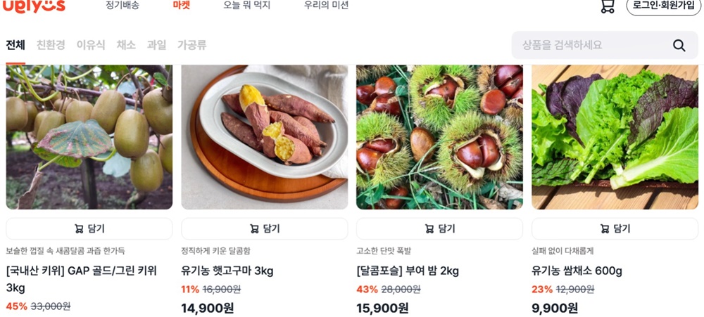 당근마켓 동네 가게부터 유통기한 임박 쇼핑몰까지, "식비 줄여주는 앱 TOP 3"