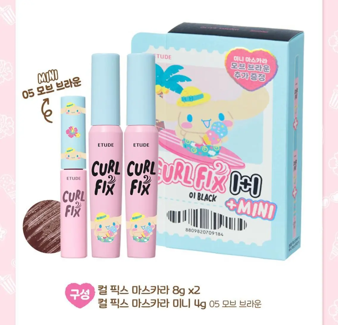 올리브영 산리오 콜라보