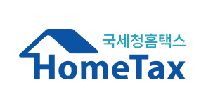 홈택스