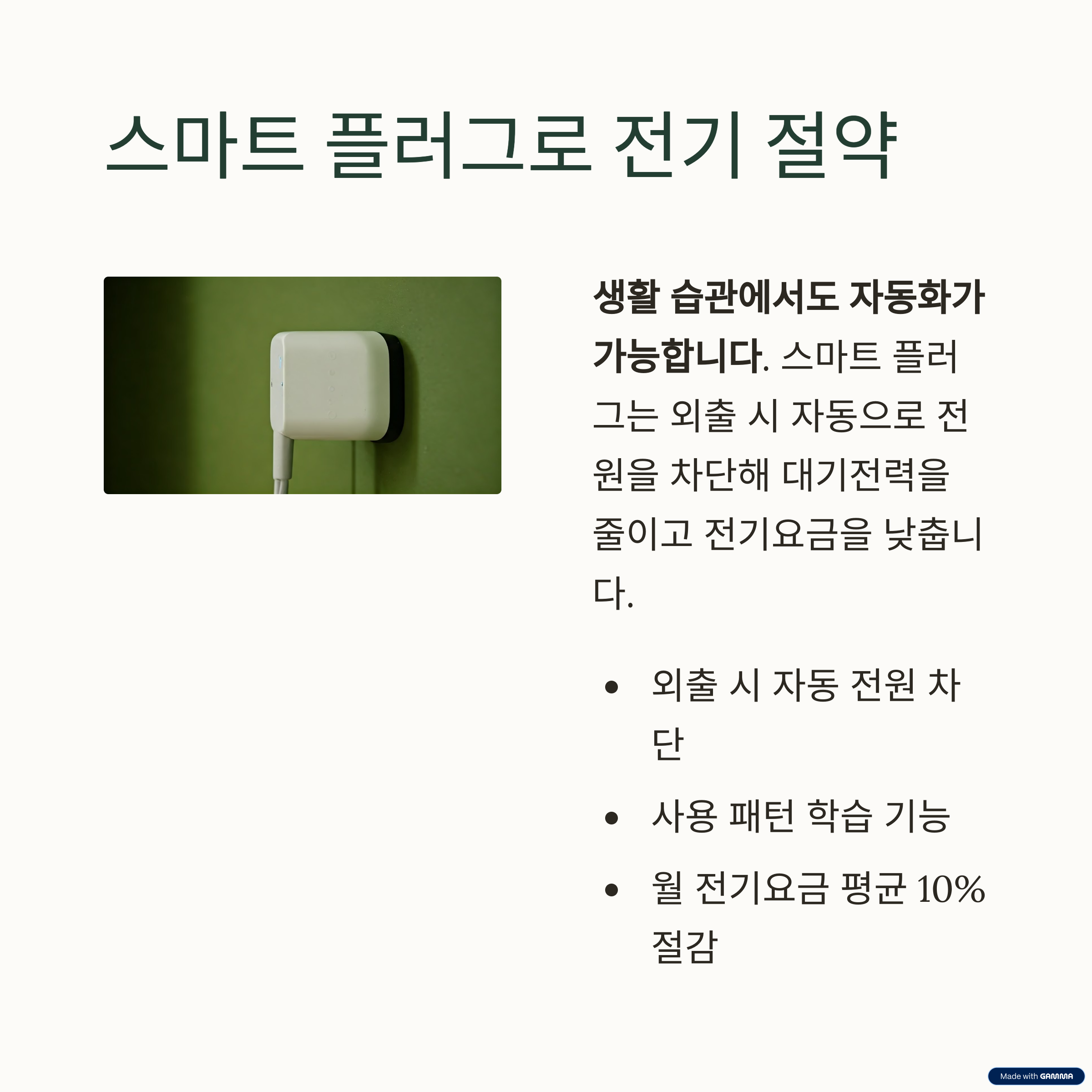 자동화로 돈 버는 습관: 귀찮음 없이 절약하는 똑똑한 방법