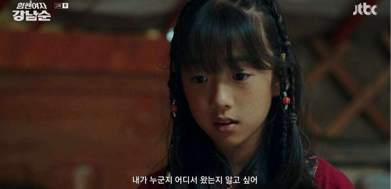 힘쎈여자강남순_1회