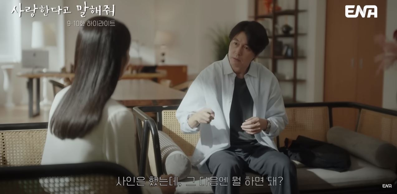 사랑한다고말해줘_10회