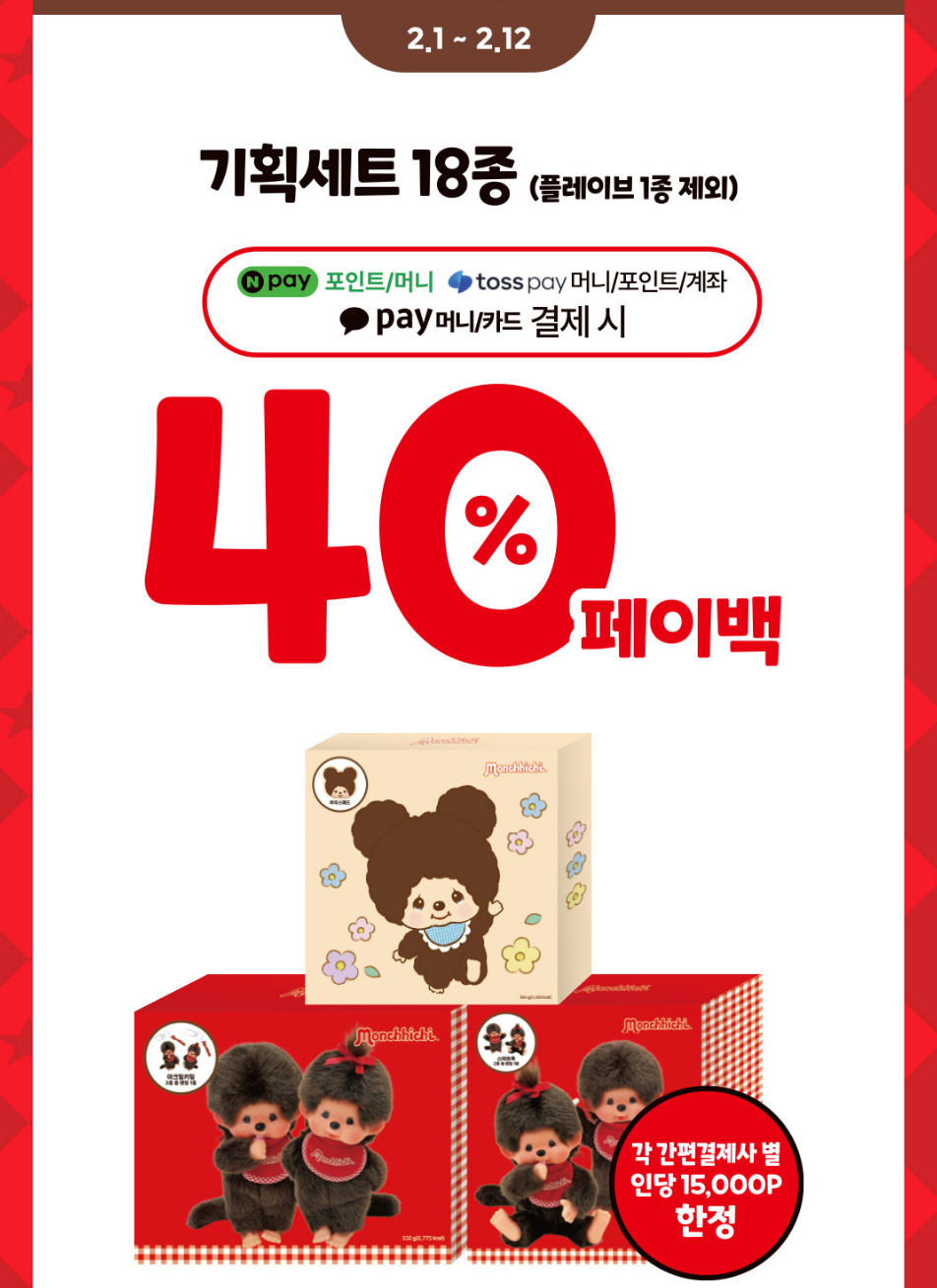 달콤 페스티벌 카드 결제 헤택 이미지6