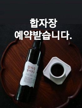 합자젓국