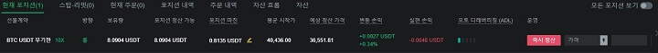 거래완료-확인