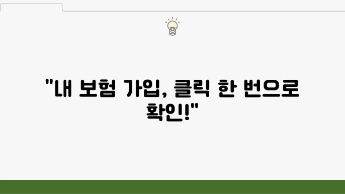 4대보험 가입확인서 발급 쉬운 방법