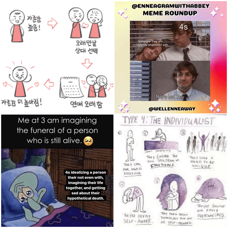 에니어그램 4번 짤 4개