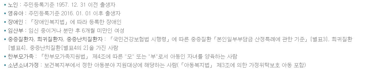세대원-기준