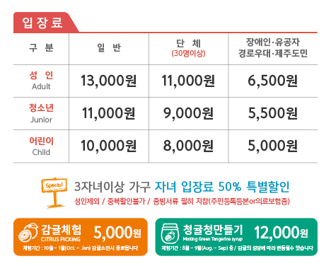 제주 휴애리 여름 수국축제 입장료 안내