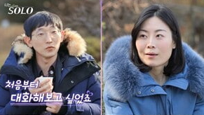 나는 솔로 25기 손깍지 논란과 출연진 정보 총정리