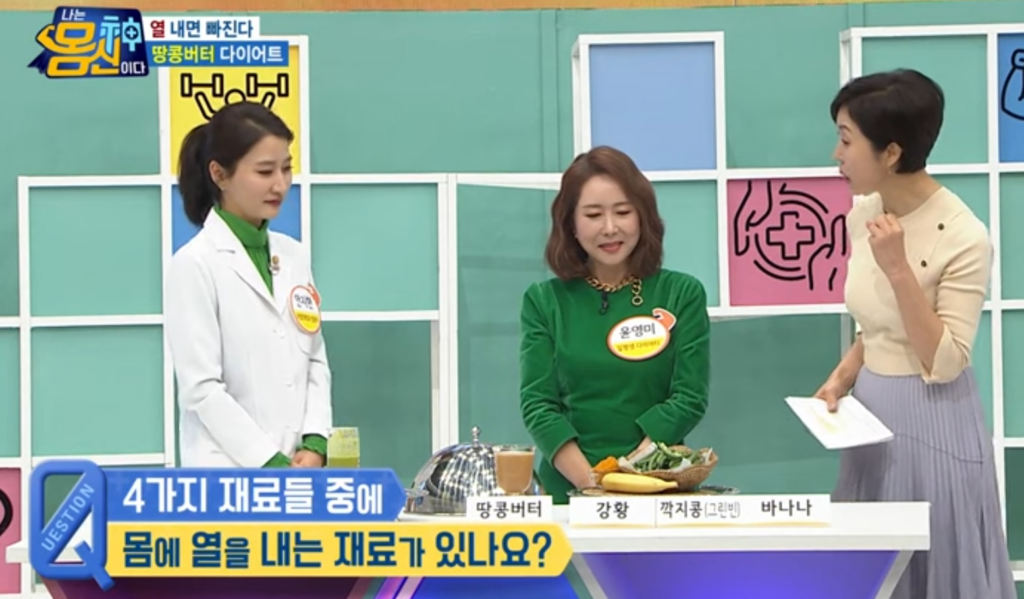 땅콩버터 레시피