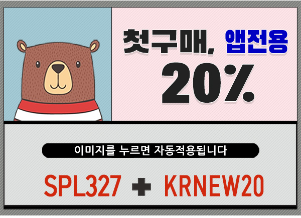 아이허브 첫주문