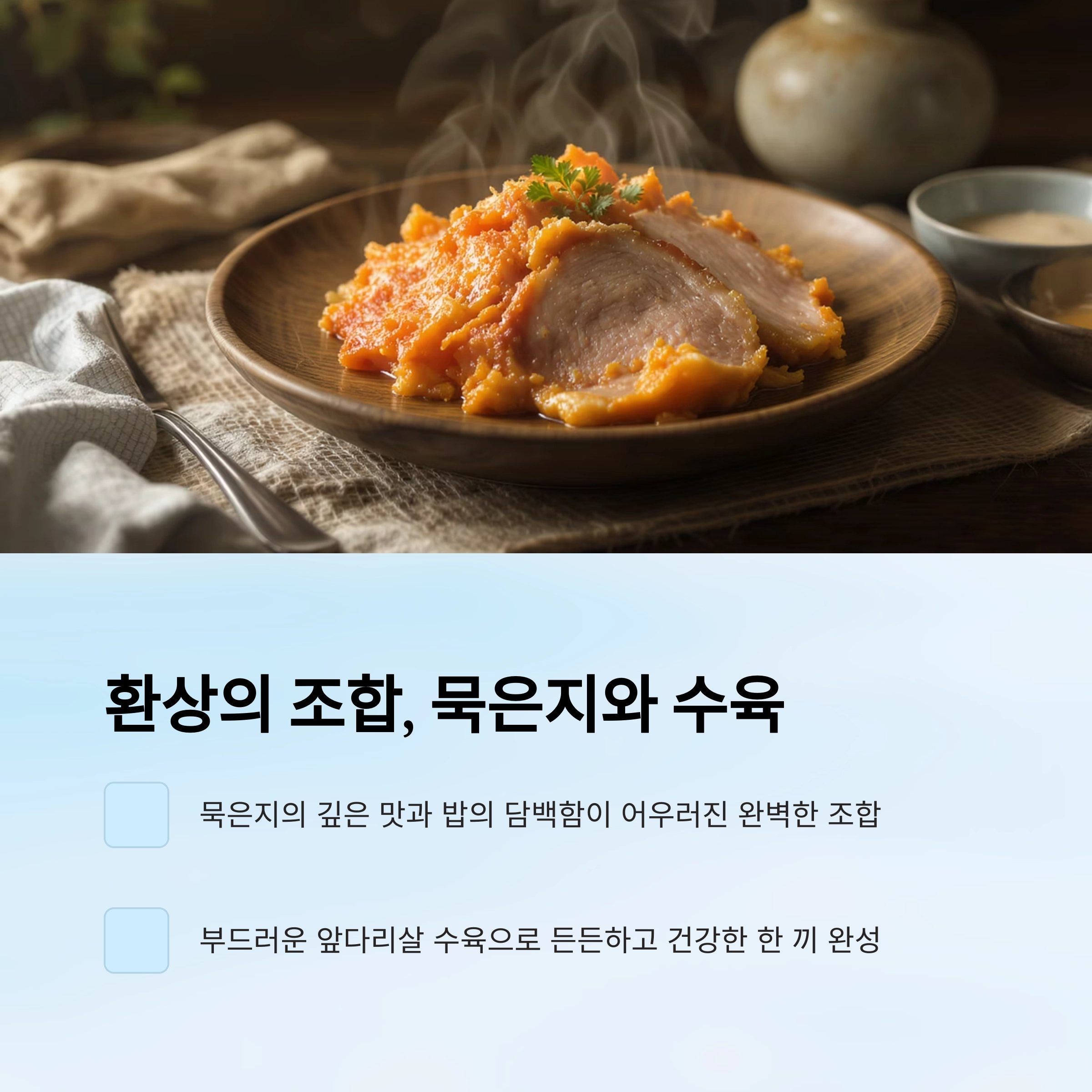 묵은지쌈밥과 앞다리살 수육으로 완성하는 든든한 도시락 한 끼