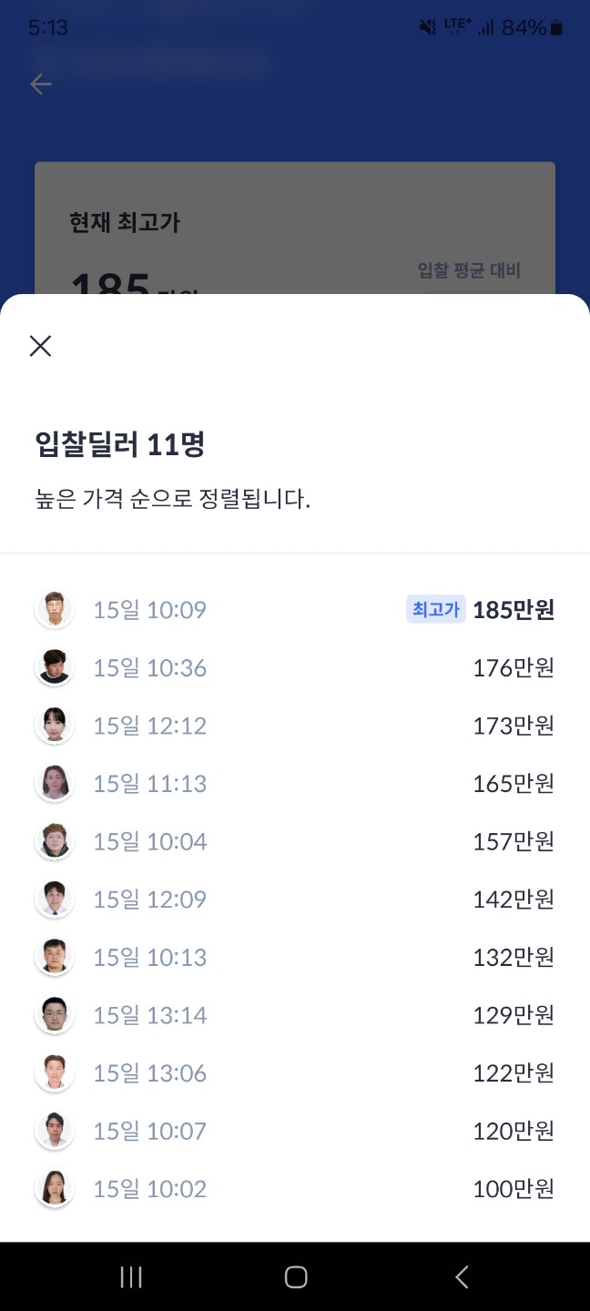 헤이딜러-실시간 딜러 경쟁 입찰