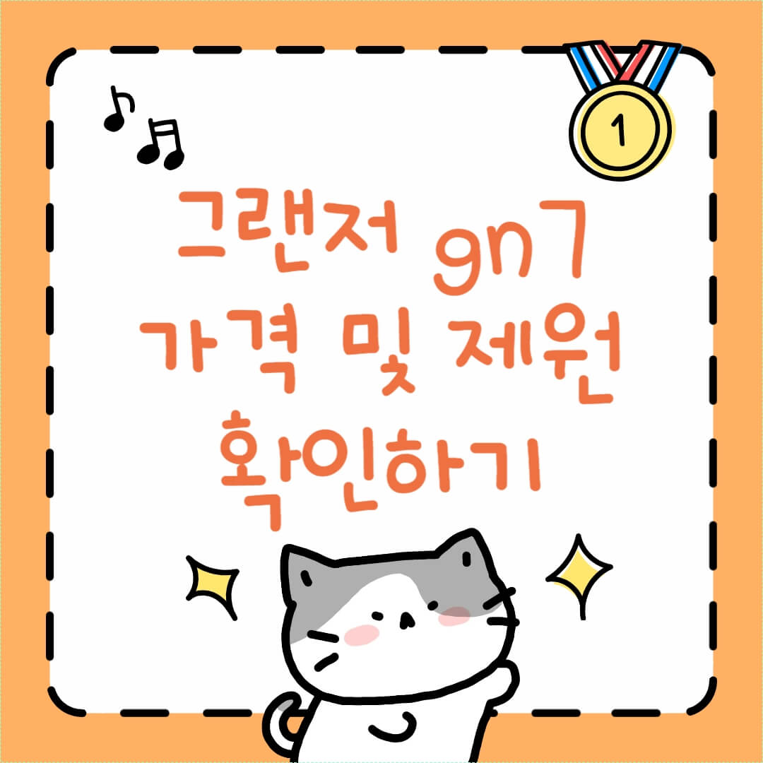 그랜저 gn7
