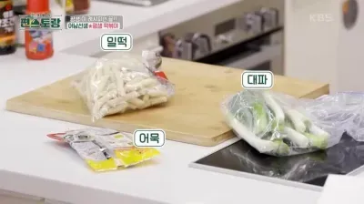 편스토랑-류수영-평생떡볶이-양념장