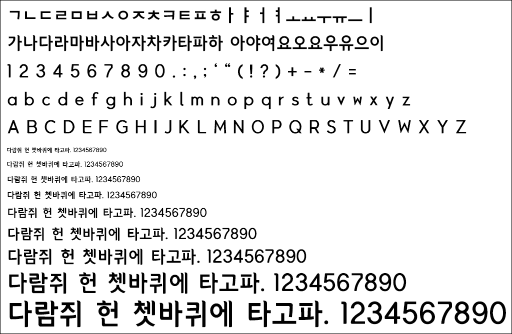 자음모음