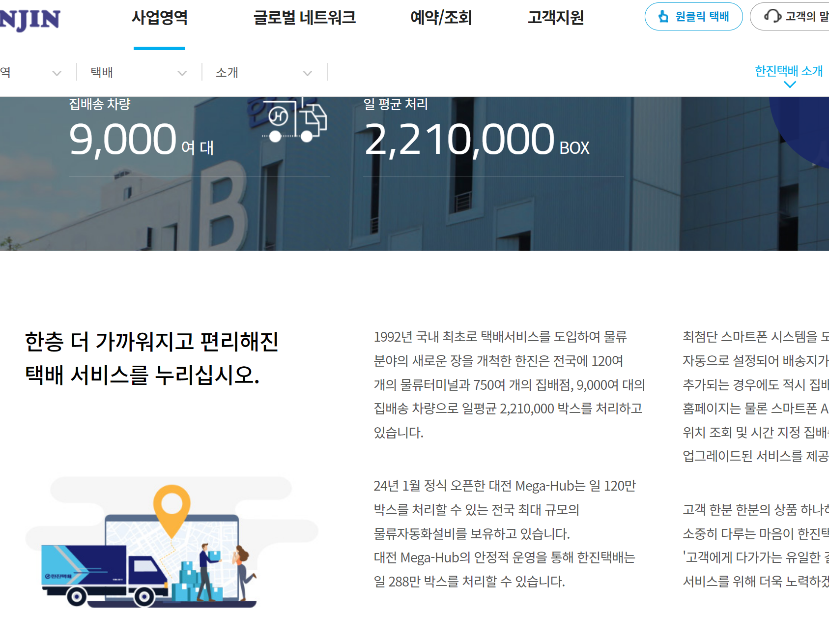 νμ§νλ°° νλ°°μ‘°νγ
£μ€μκ° λ°°μ‘μ‘°ν λ°λ‘κ°κΈ°2