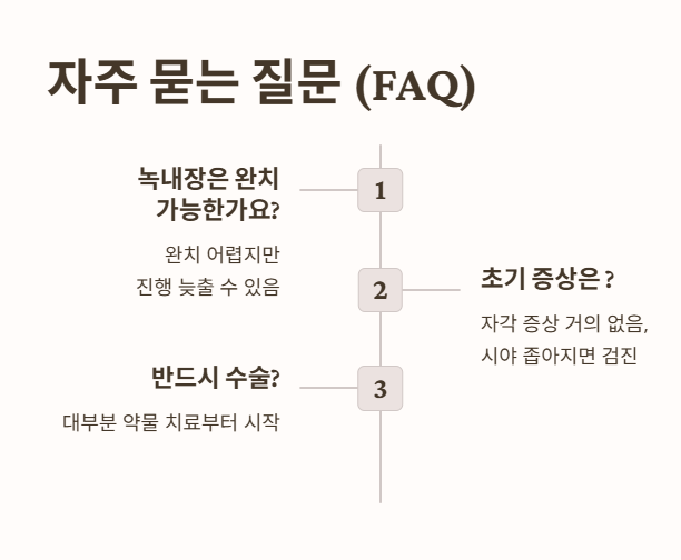 자주 묻는 질문 (FAQ)