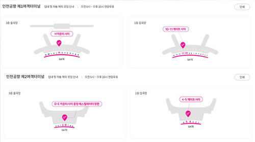 인천공항-로밍-센터