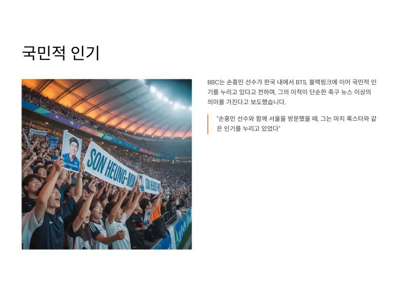 손흥민-이적8_