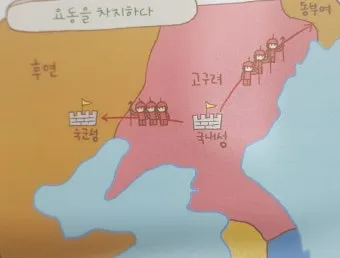 고구려 광개토대왕 주요 업적 의미 한국사_20