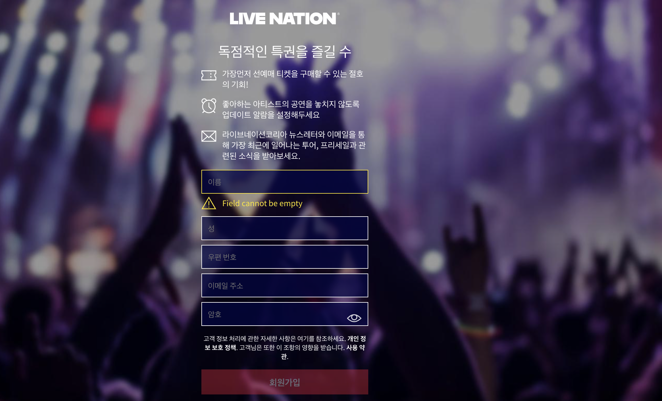 트래비스 스캇 내한 티켓 예매 일정 및 가격 (2025)